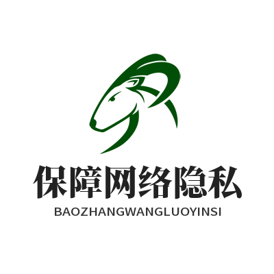 快连官方保障网络隐私