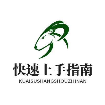 快连官方快速上手指南