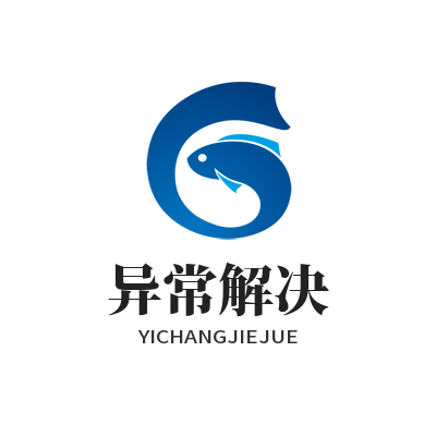 快连官方连不上？连接异常常见原因与解决方法