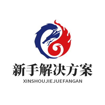 1773643911209395.png 快连官方新手快速连接解决方案